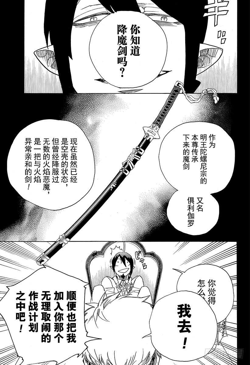 第108话 Ssc23：17c24