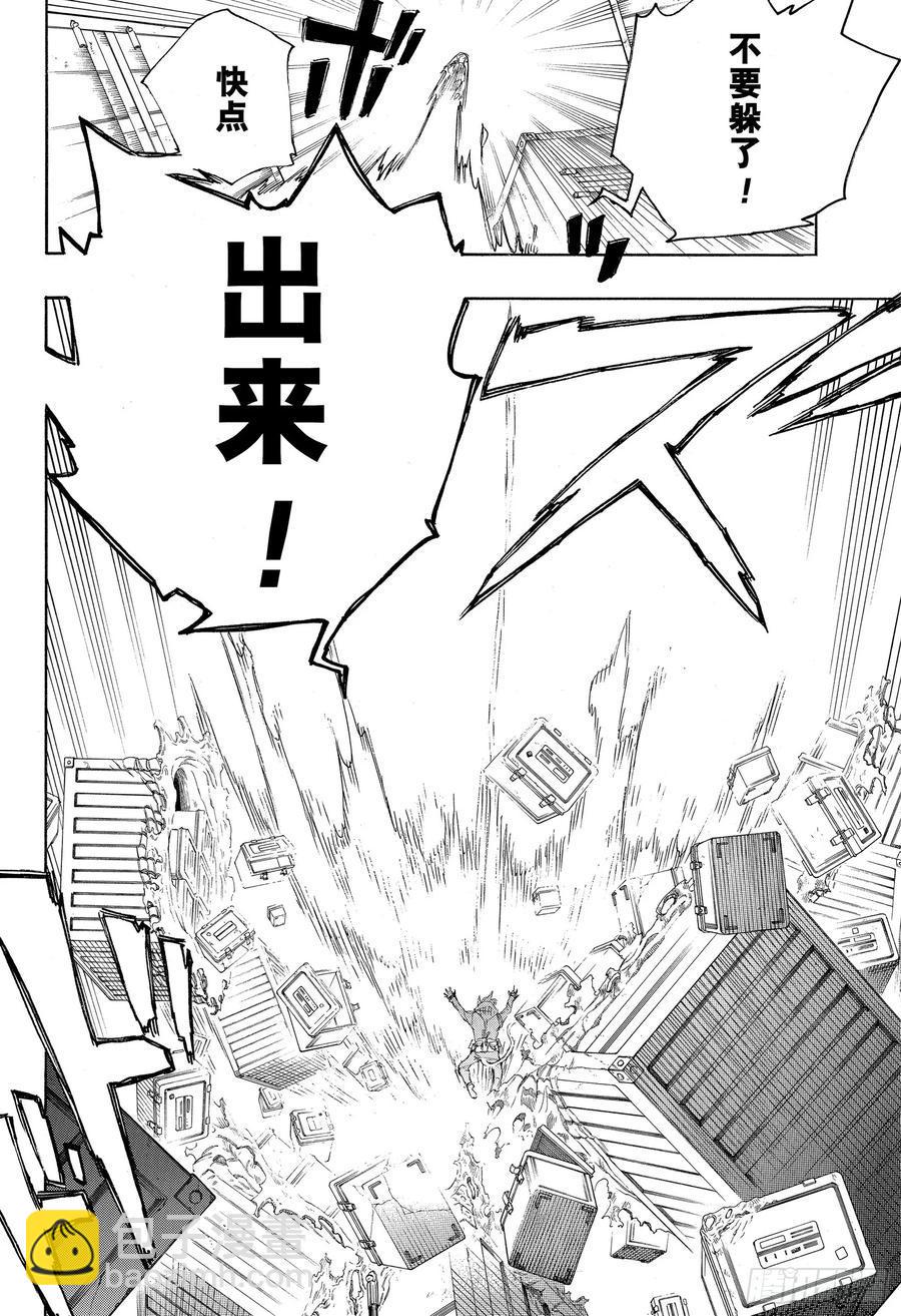 第123话 无双 卓越23