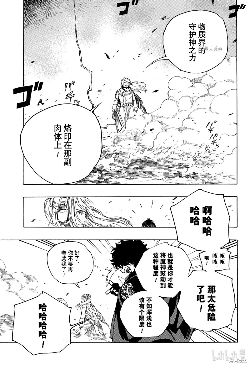 第134话4