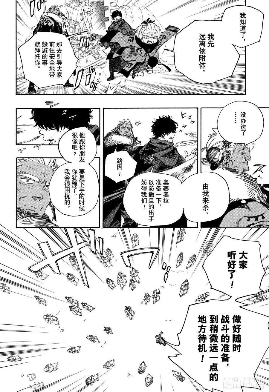 第129话 无双 祝贺3