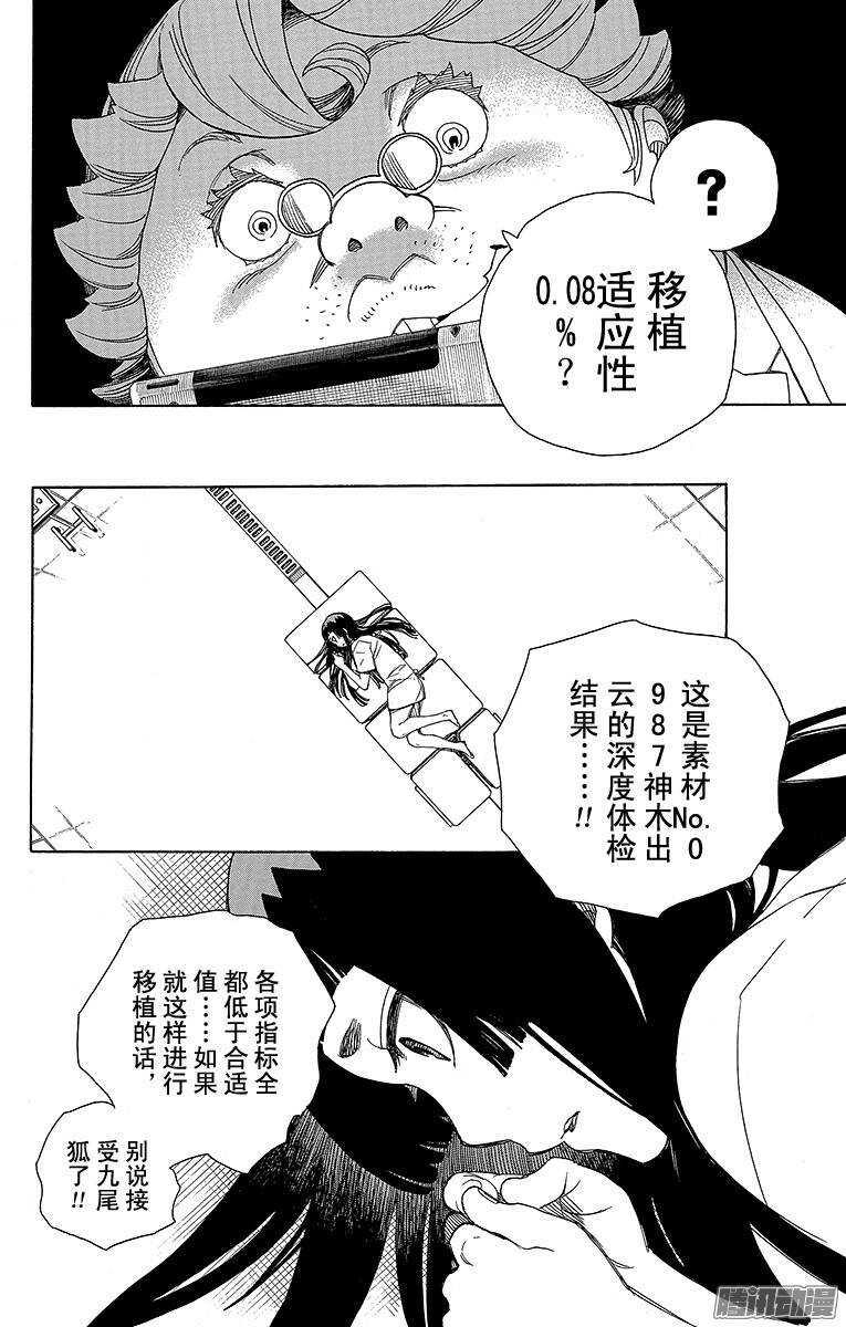 第56话 幕间剧21
