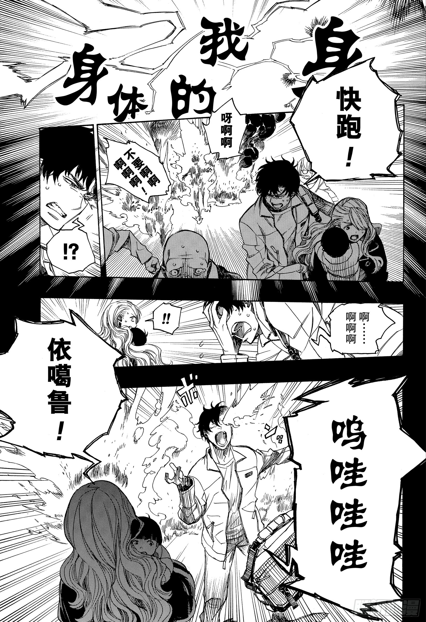 第115话 SsC23:17f14