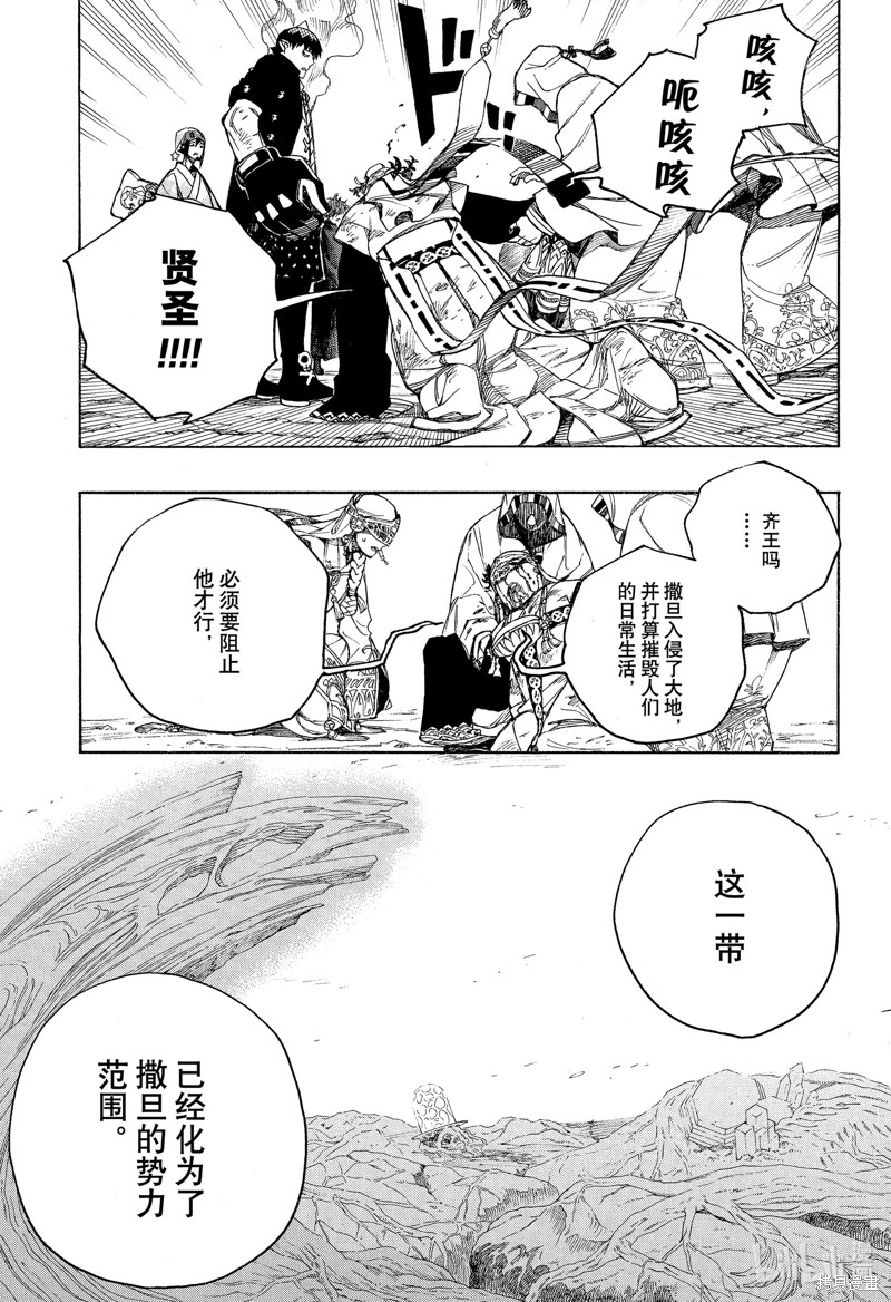 第141话18