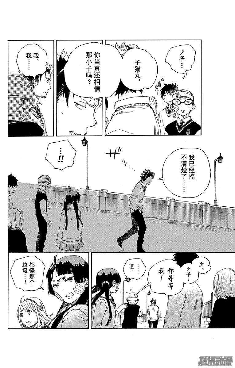 第67话 粉色蜘蛛下篇3