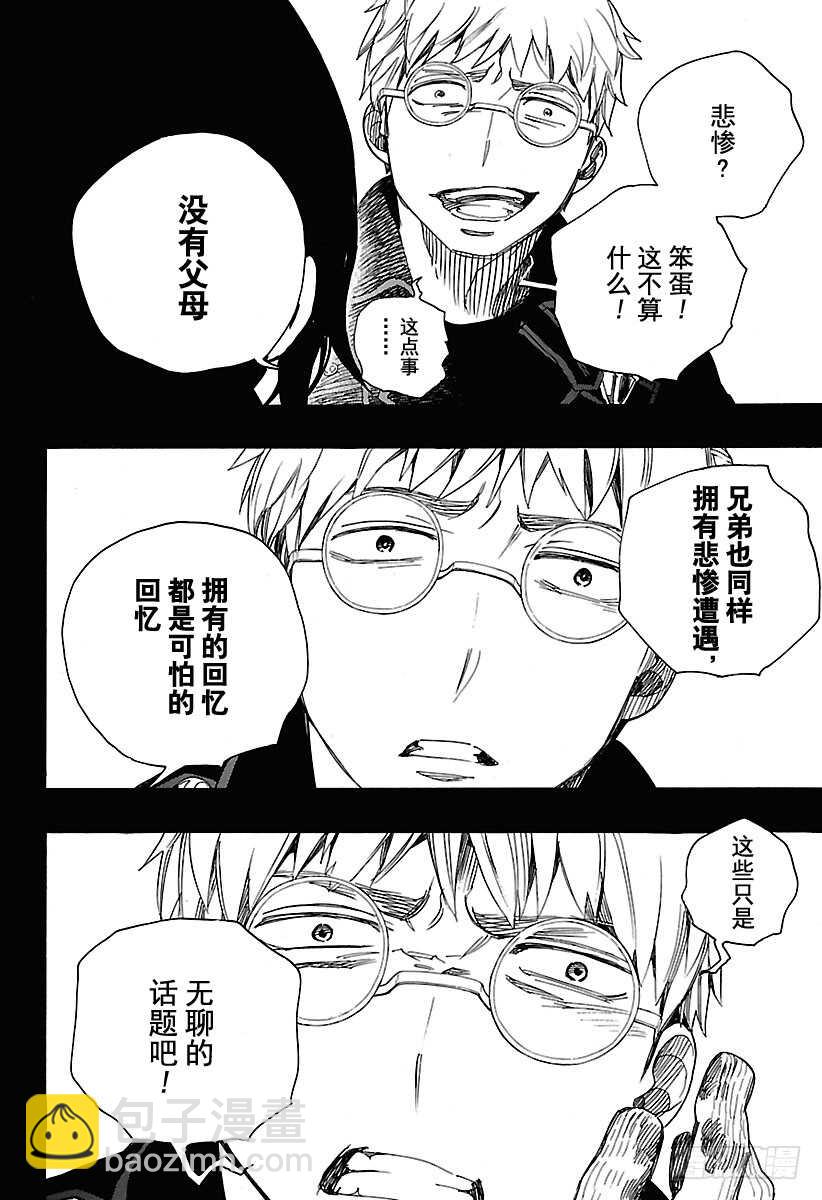 第103话 SsC11:2929