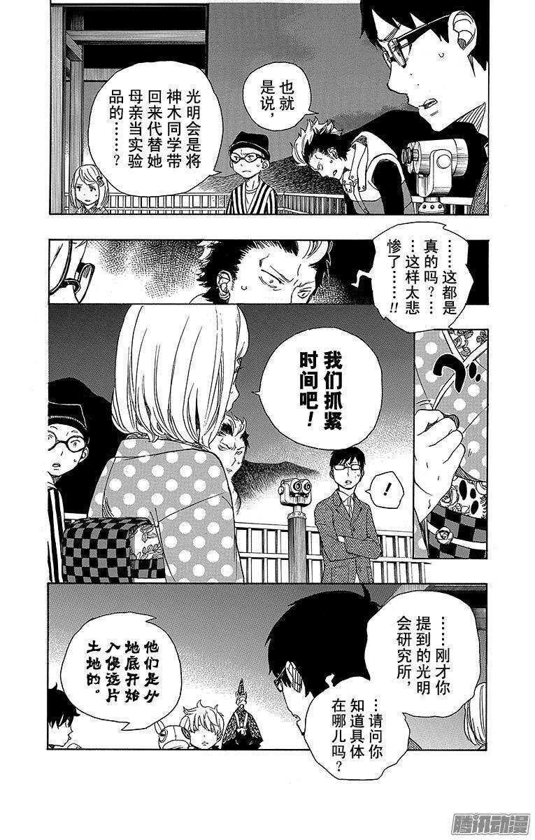 第53话 这才是真正的我9
