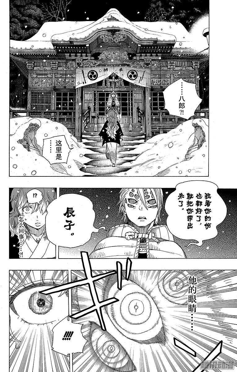 第76话 再见了，亲爱的27