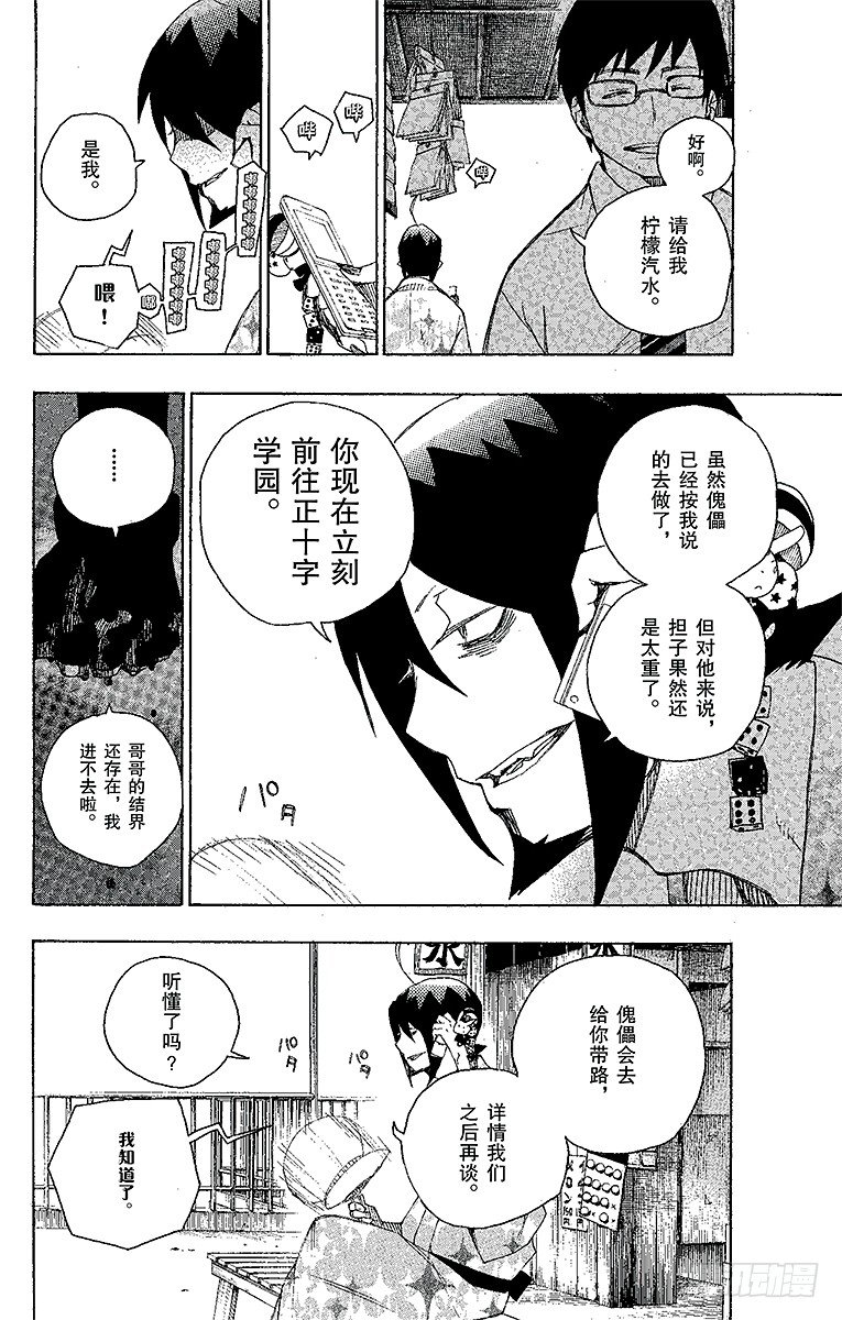 第7话 回忆43