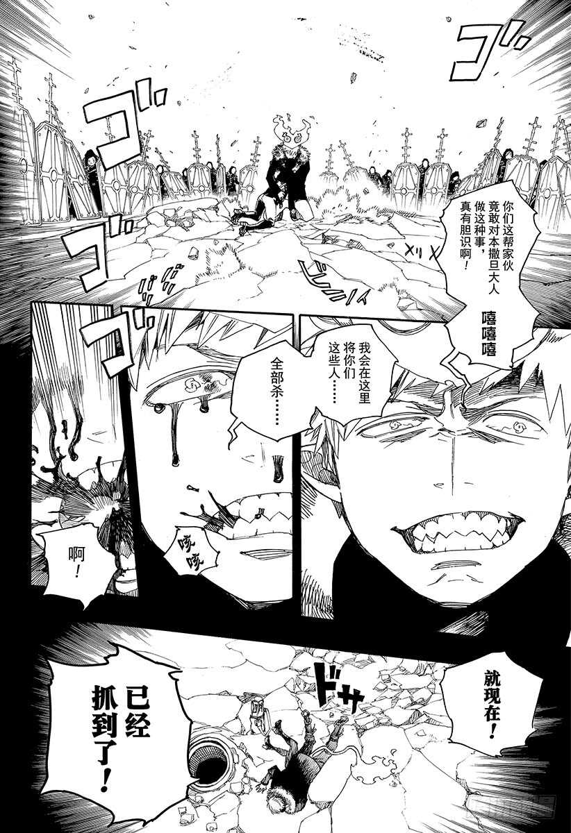 第108话 Ssc23：17c13