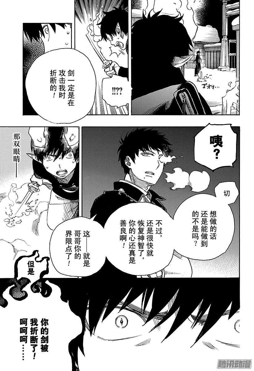 第97话 雪的尽头64