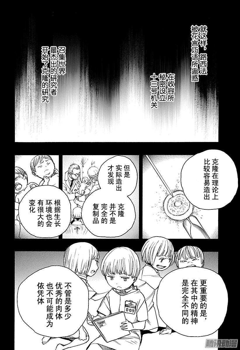 第86话 开花结果27