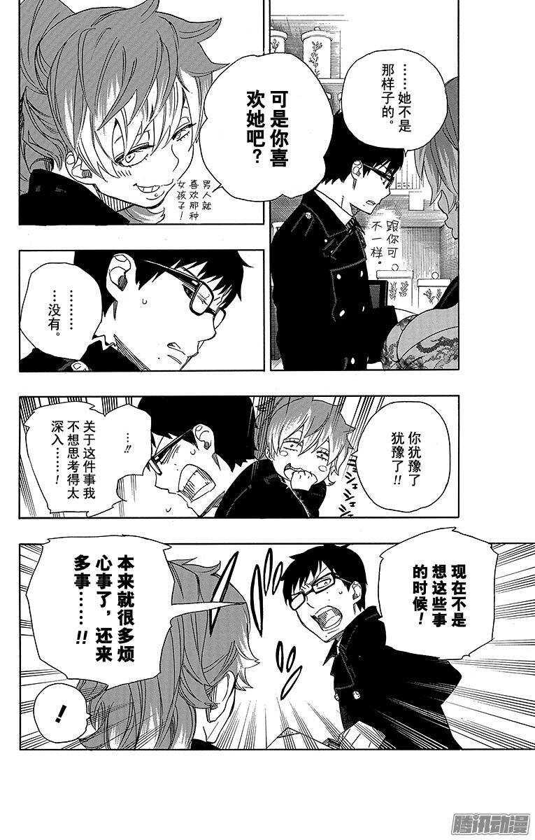 第46话 试行错误16
