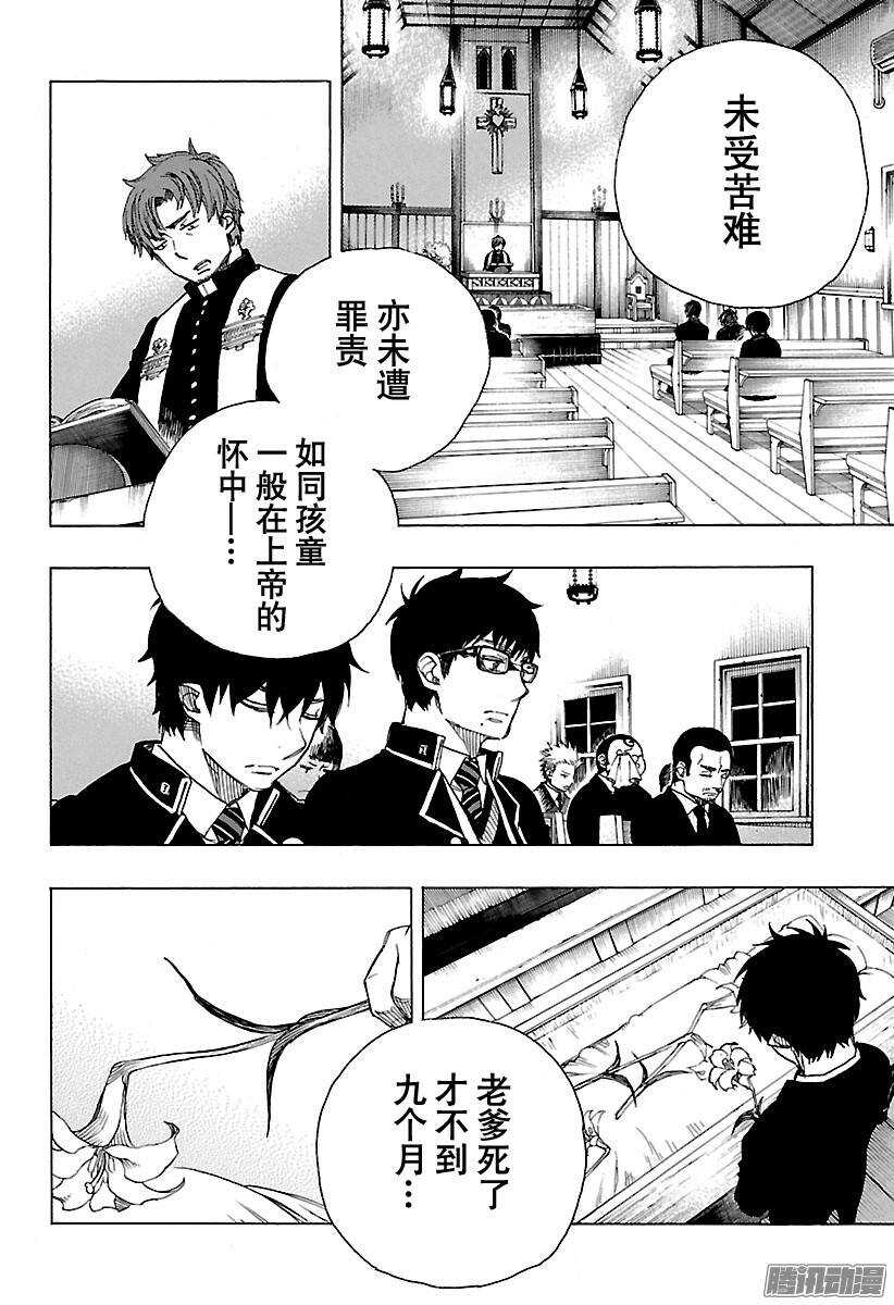 第84话 根本19