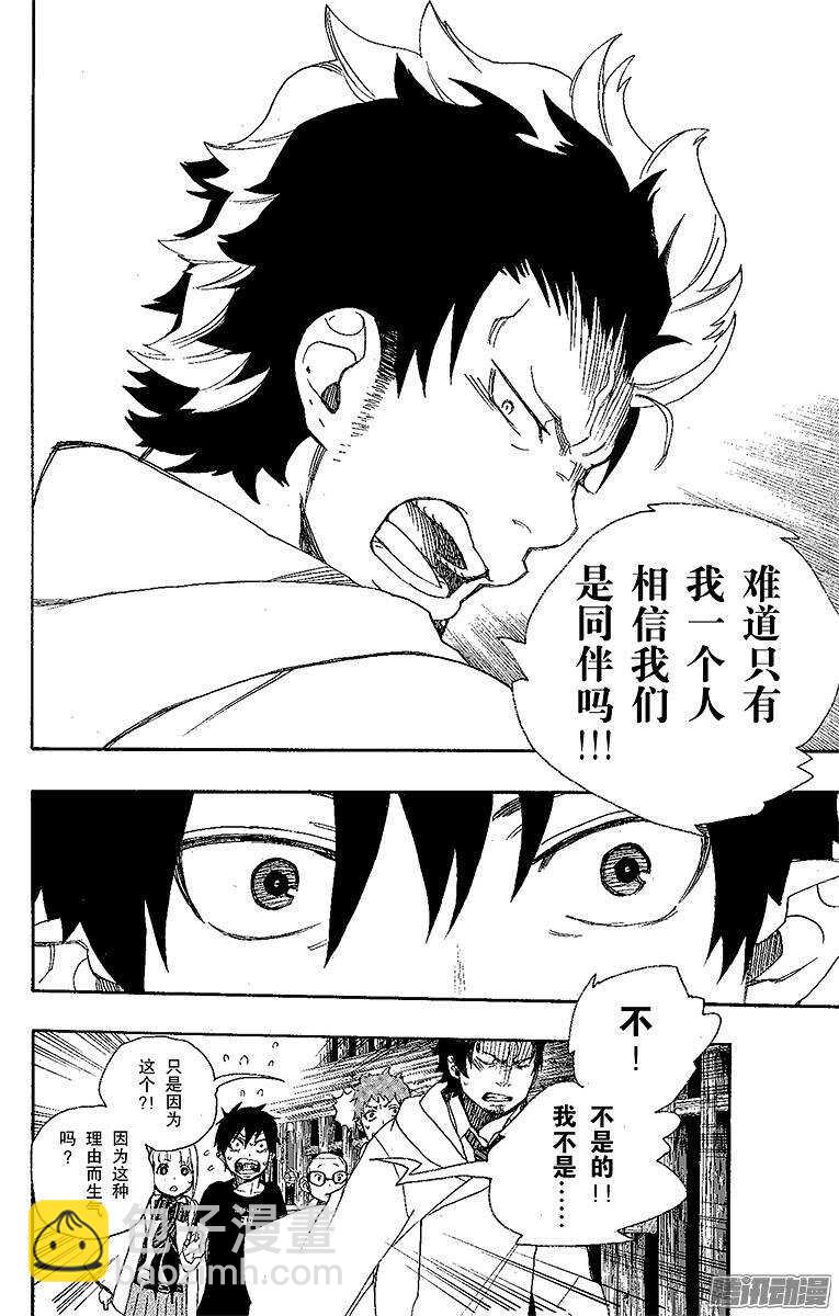 第26话 心火37