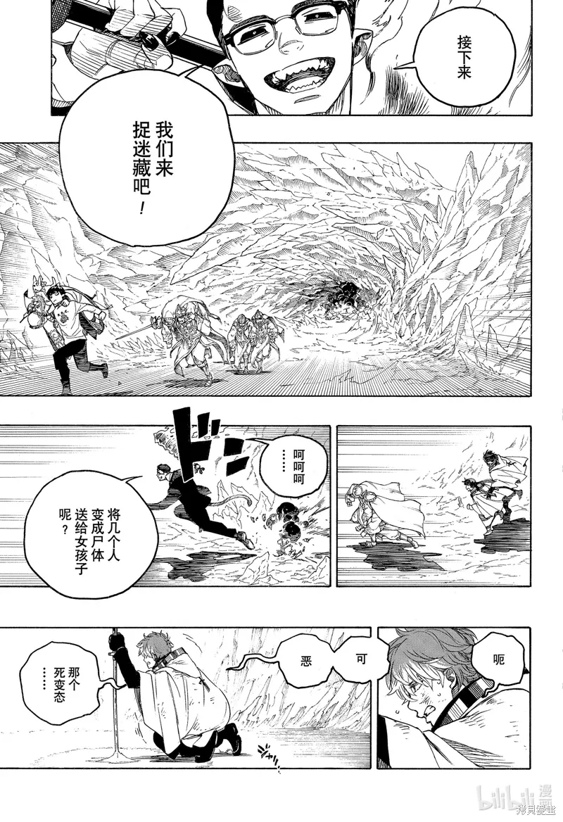 第149话6