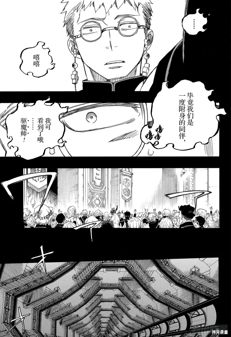 第119话32