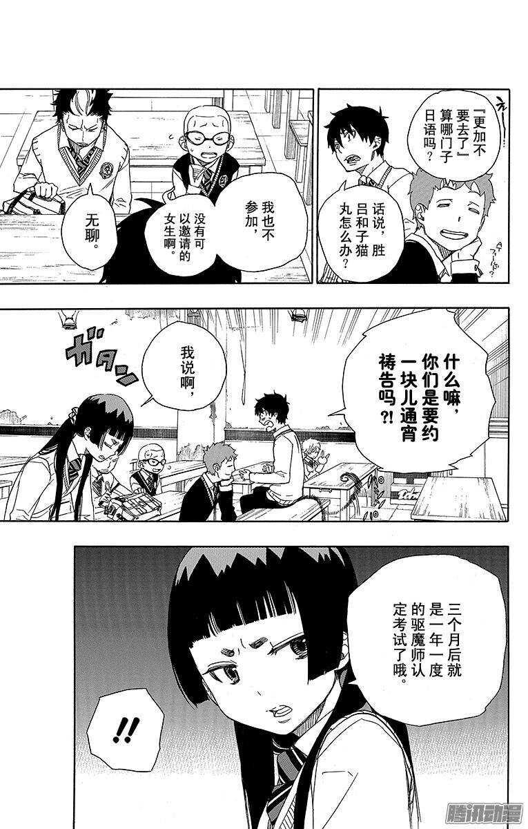 第45话 青春的行尸走肉10