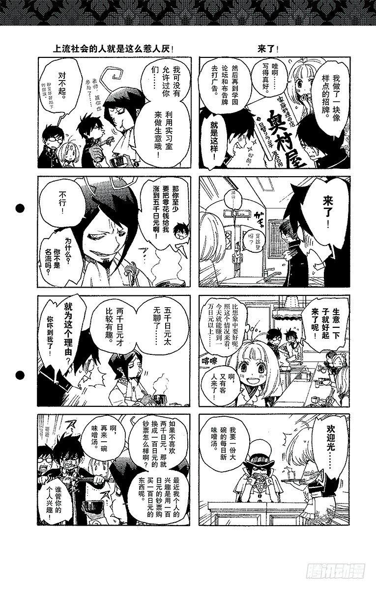 第7话 回忆50
