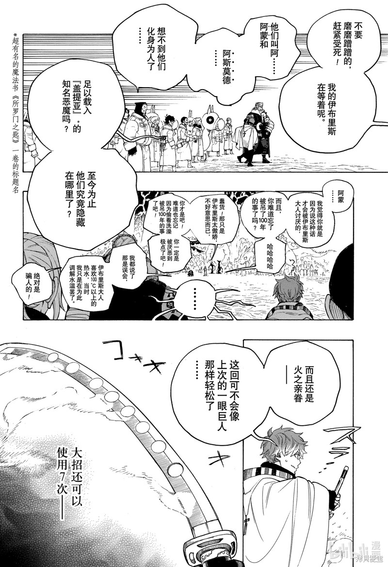 第146话15