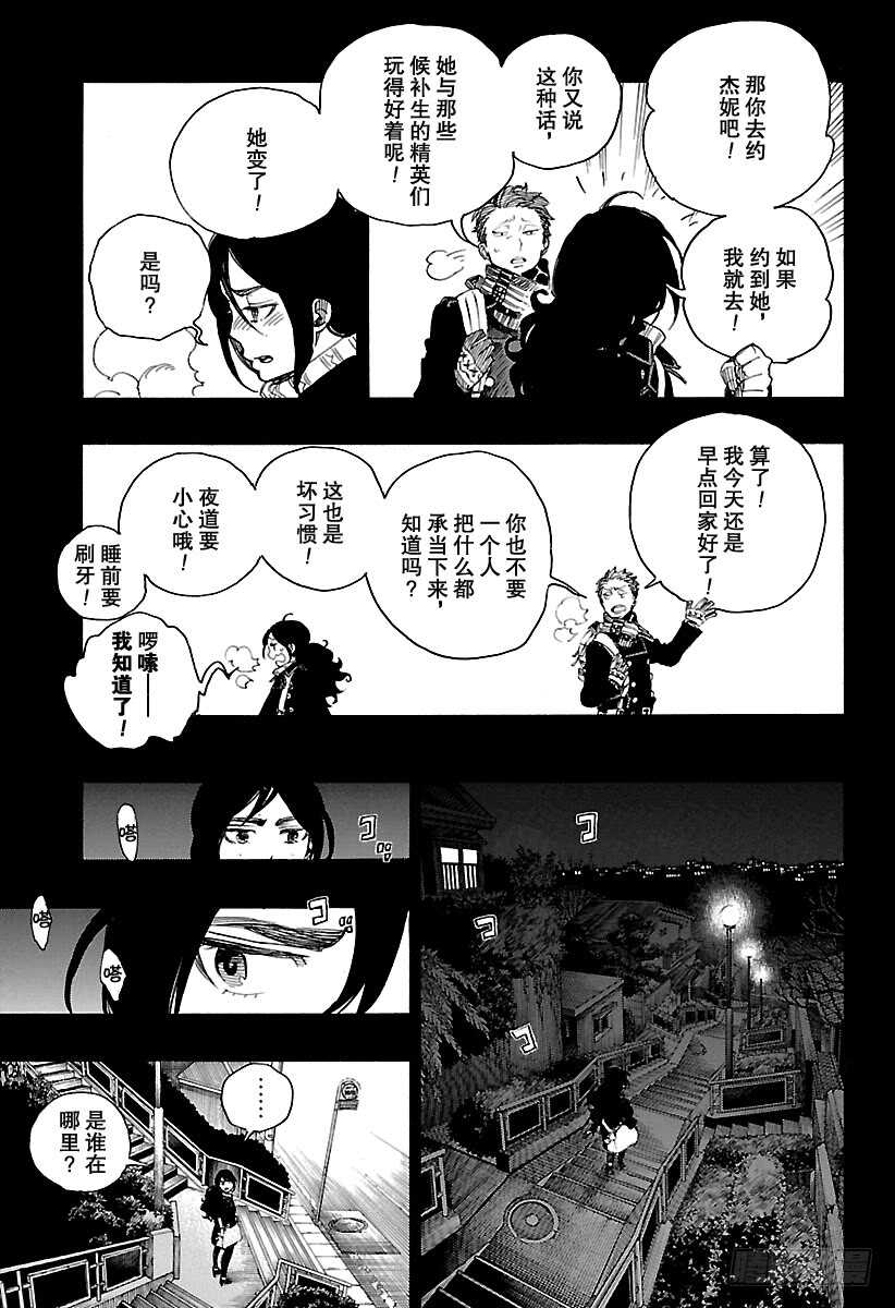 第104话 Ssc20：2030