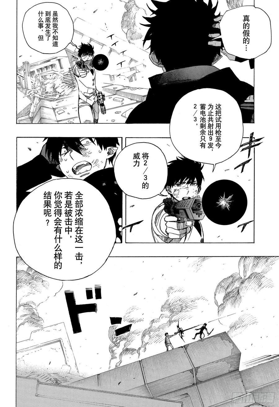 第126话 无双 破坏17