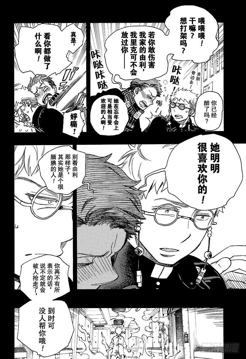 第105话 Ssc19：2115