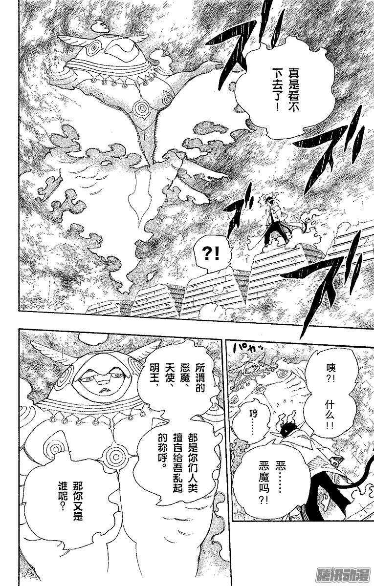 第32话 深渊41