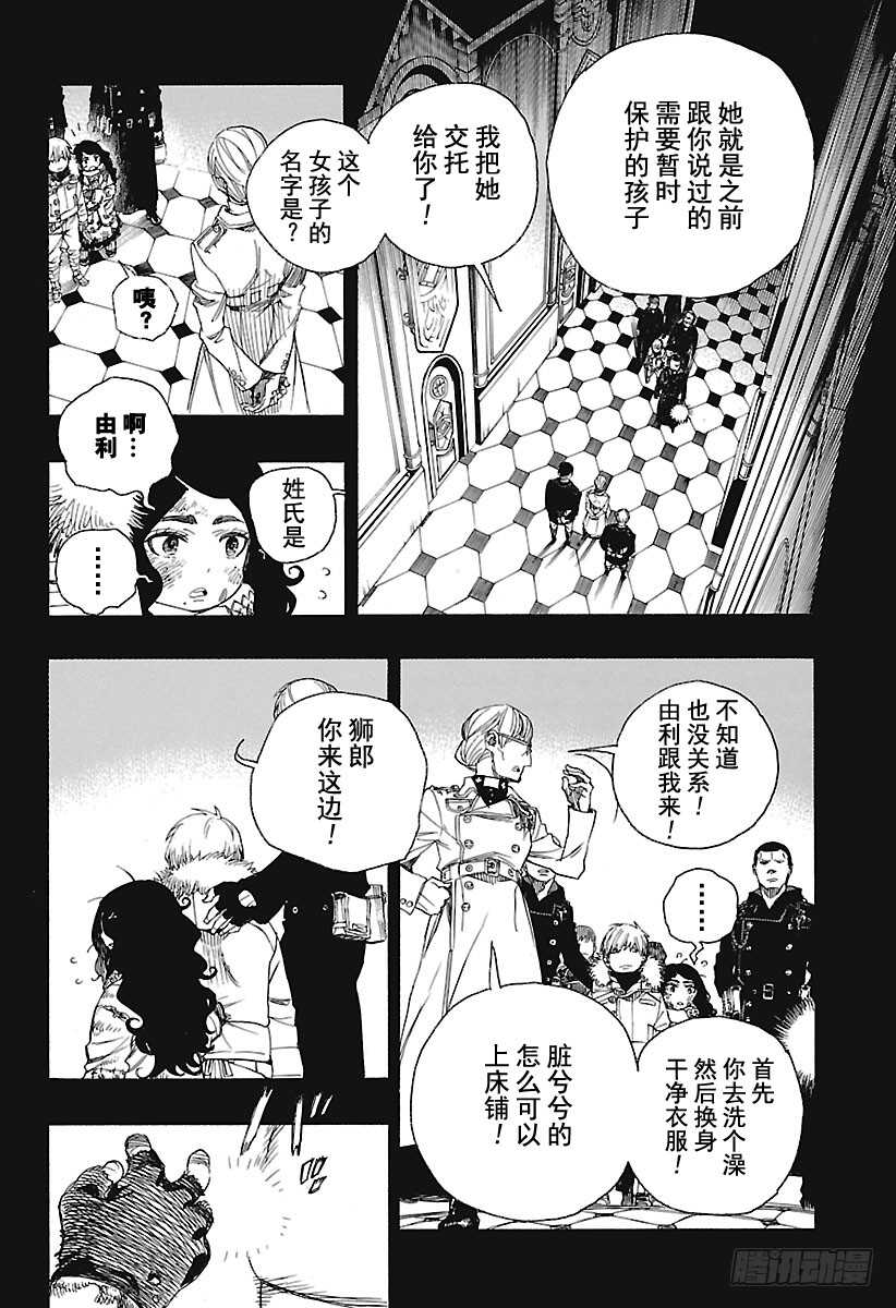 第100话 SsC00:405