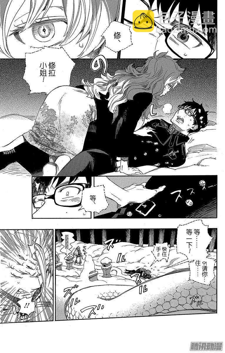 第77话 回不去也无所谓了4