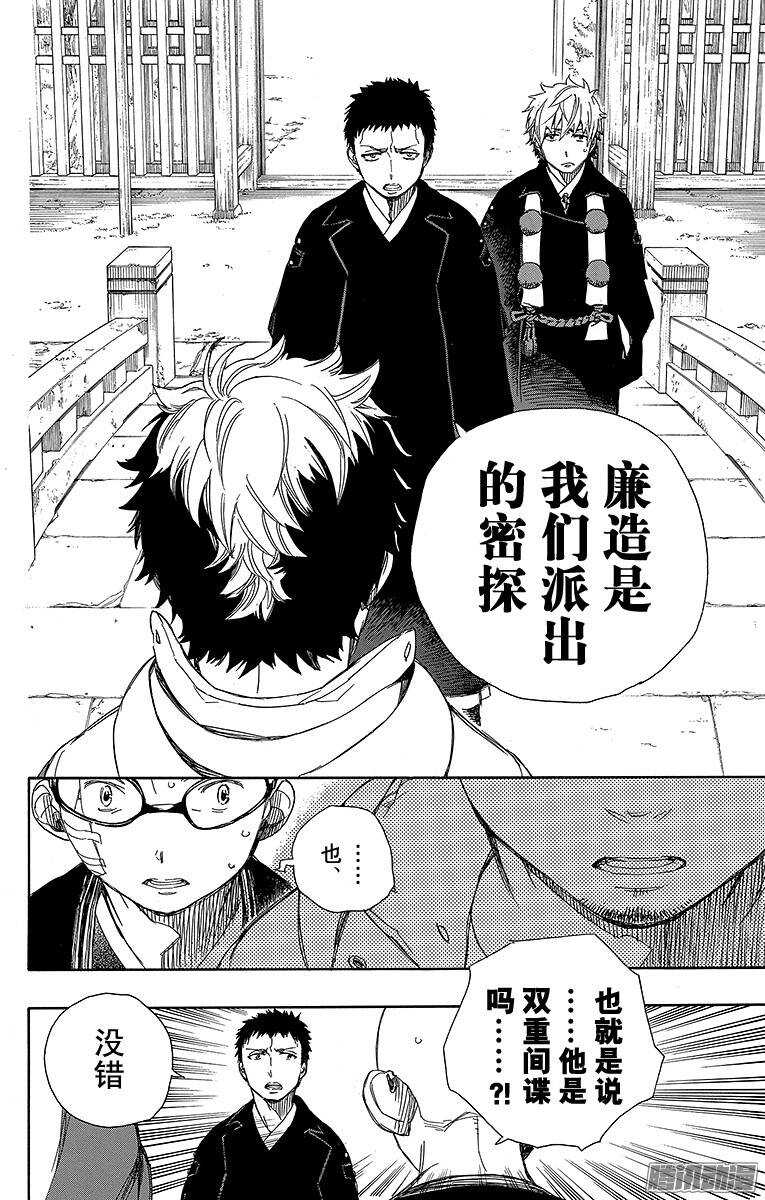 第64话 我要走了9