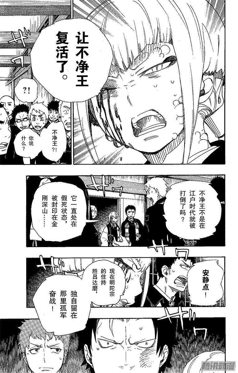 第26话 心火10
