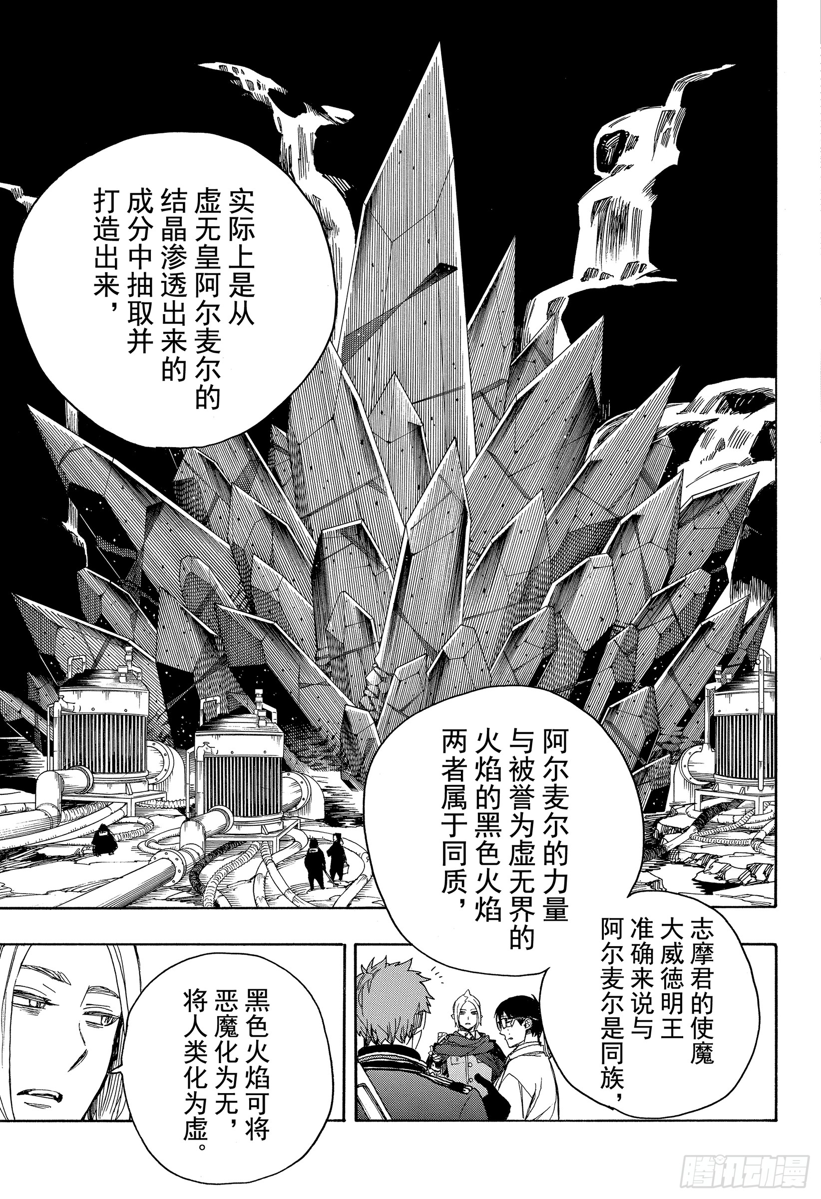 第110话 SsC40:00a11