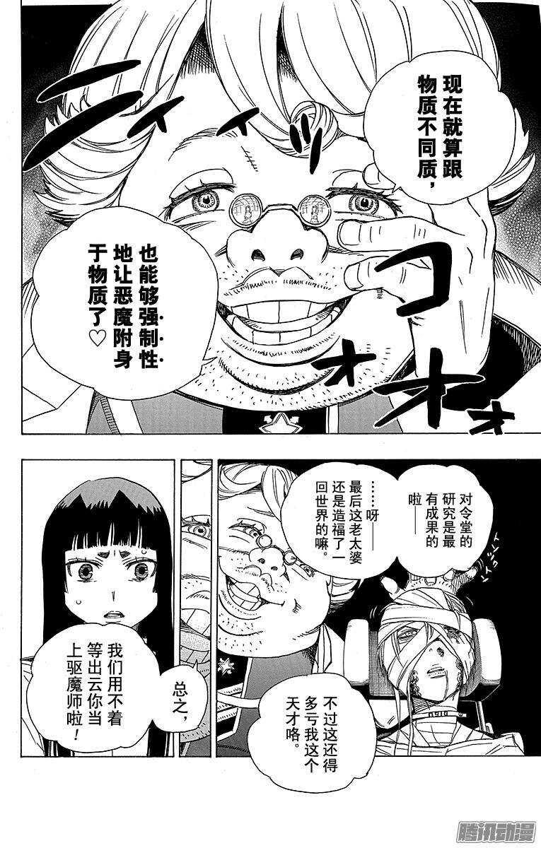 第51话 有道是就是被骗的人自己笨5