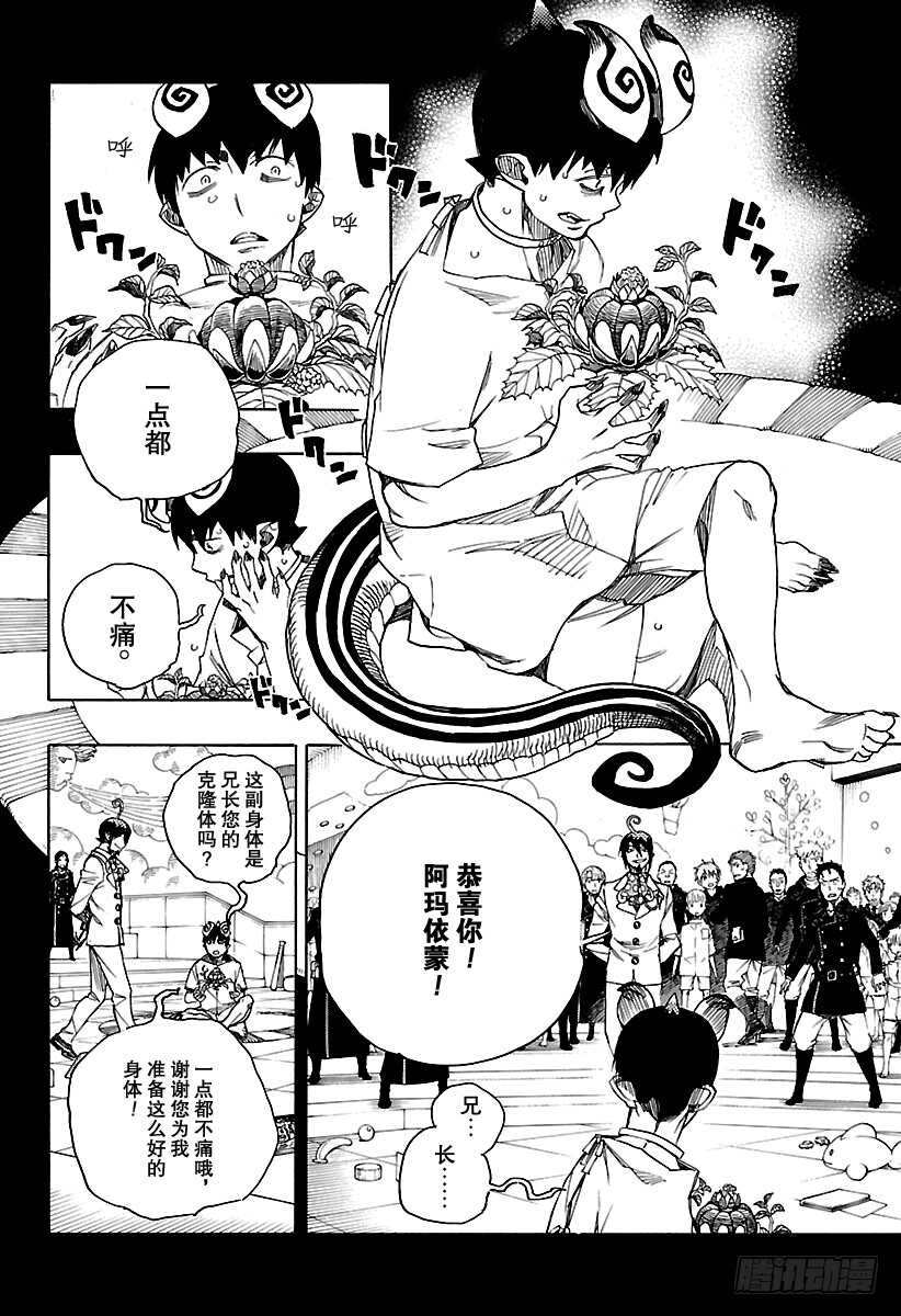 第104话 Ssc20：209