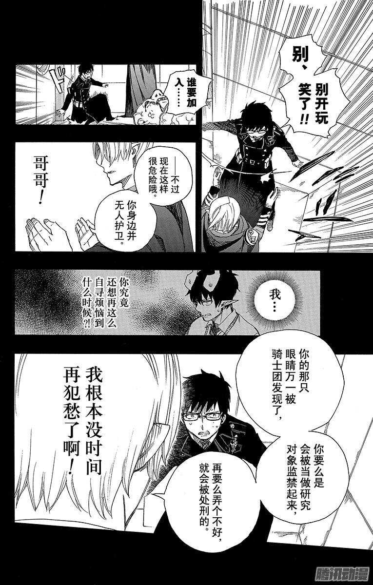 第67话 粉色蜘蛛下篇15