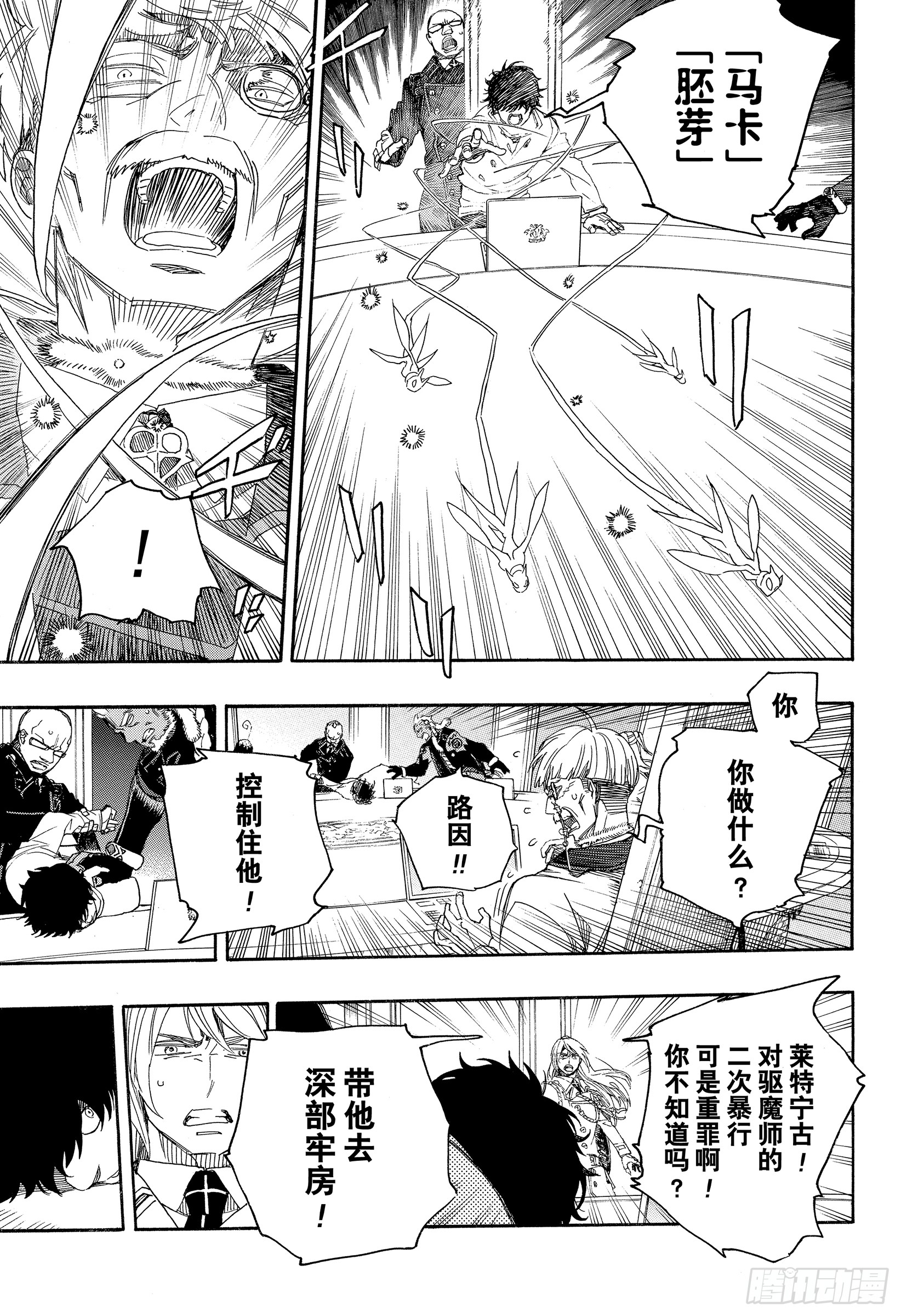 第110话 SsC40:00a31