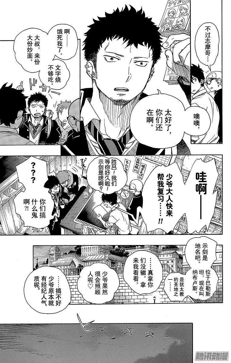 第72话 沿途6