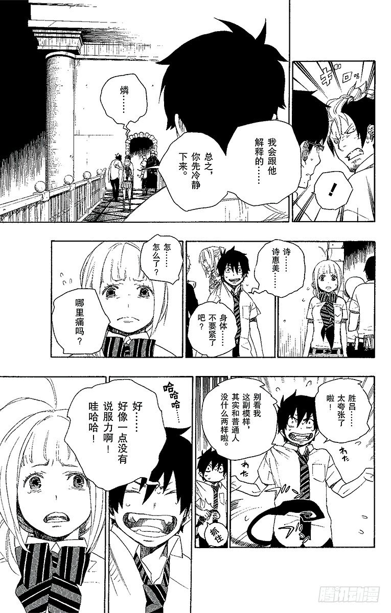 第14话 赌局22