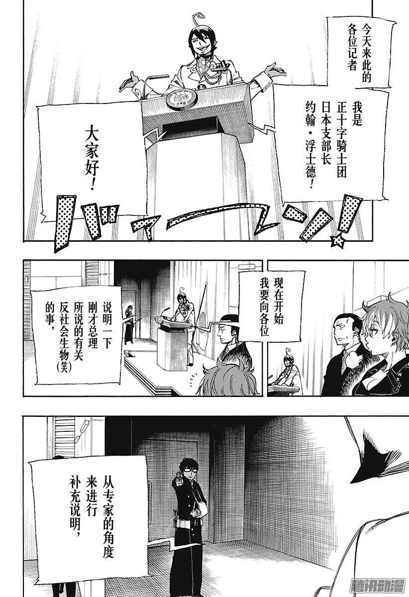 第94话 雪的尽头322