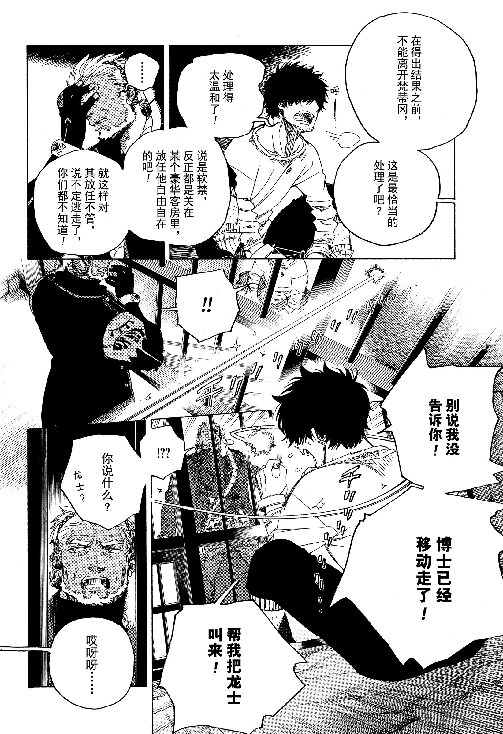 第111话 SsC40:00b29