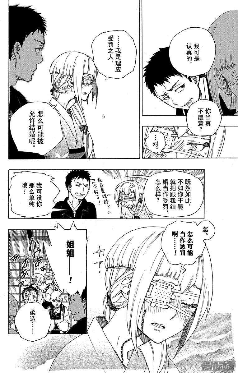 第34话 事物的连接34