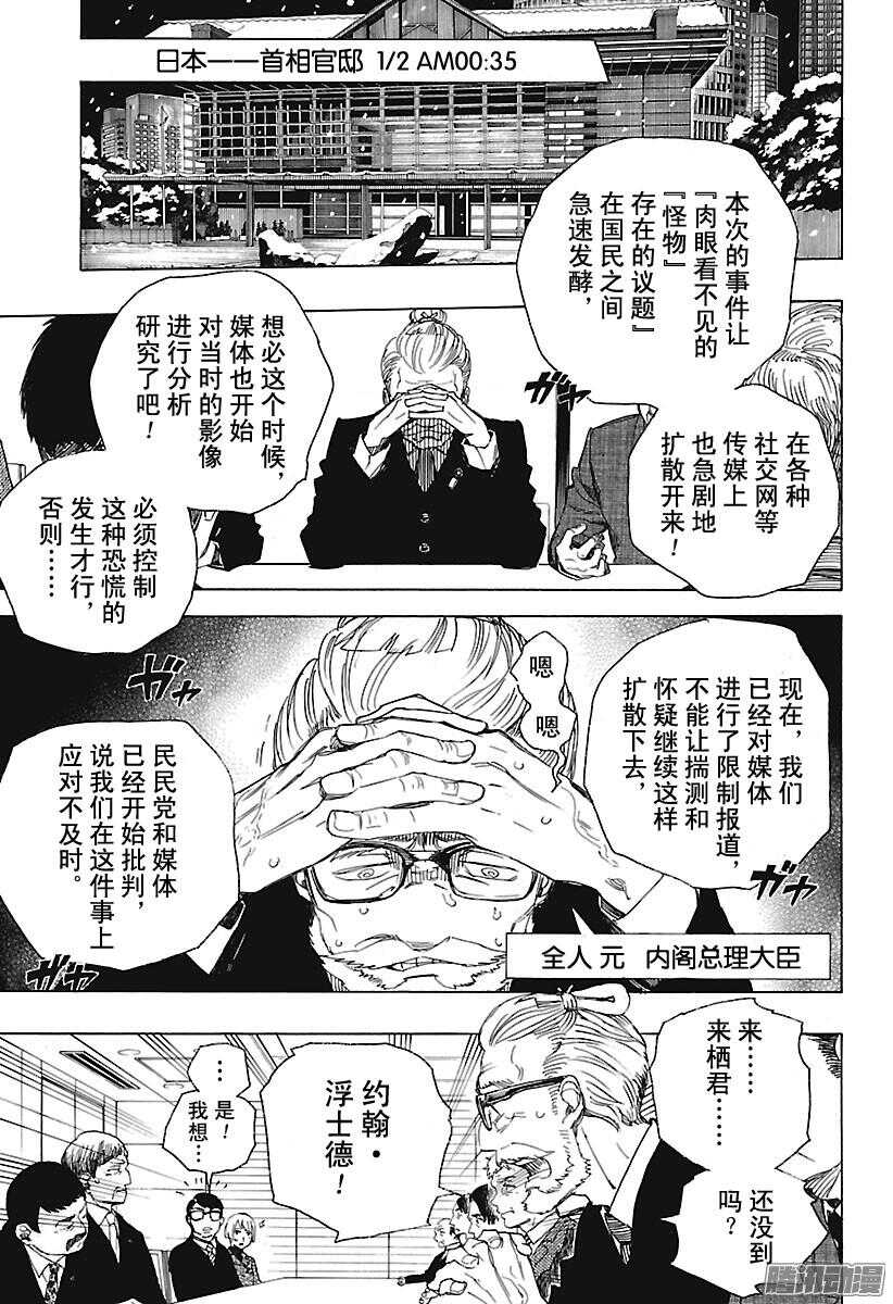 第94话 雪的尽头33