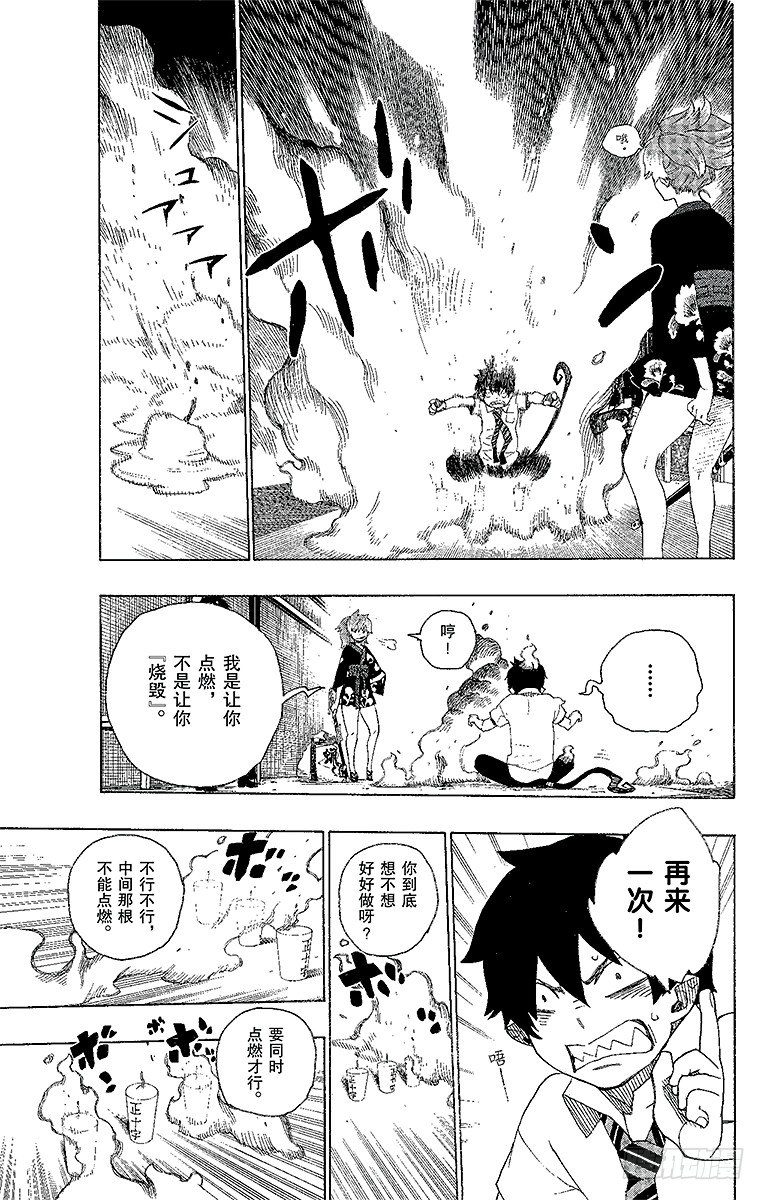 第15话 全部都一样20
