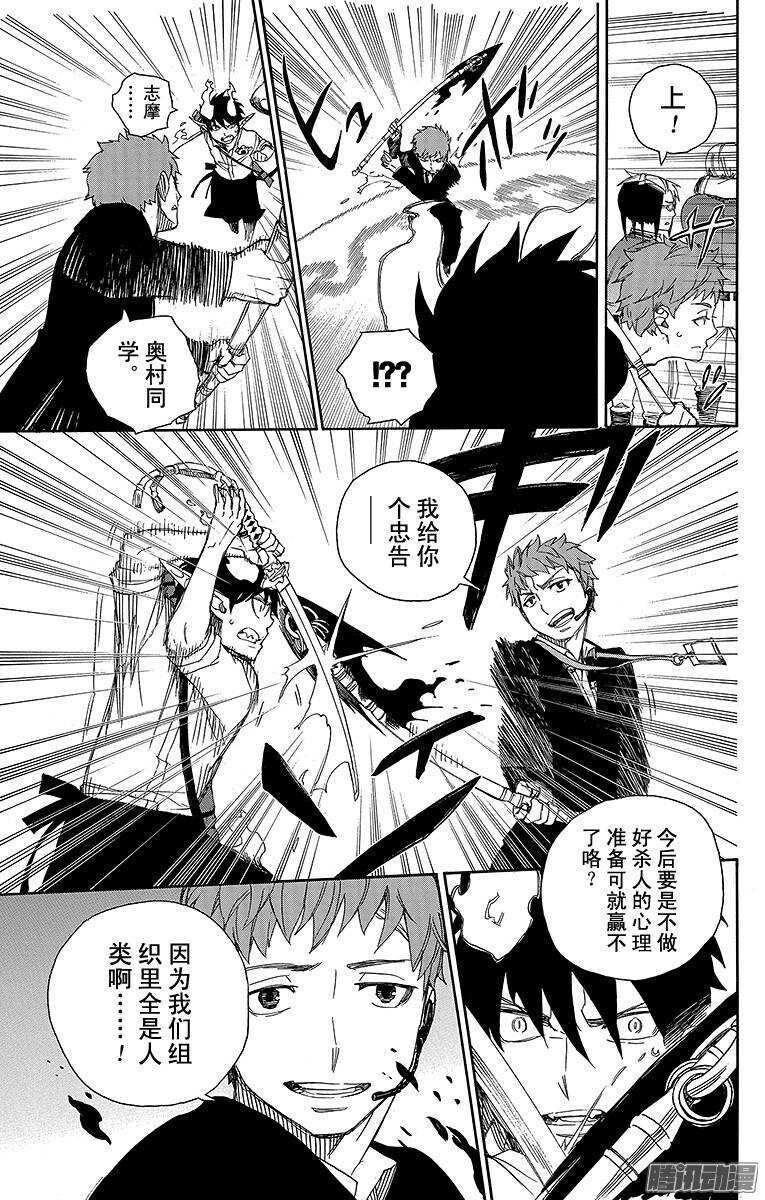 第49话 正十字学园祭——后夜22