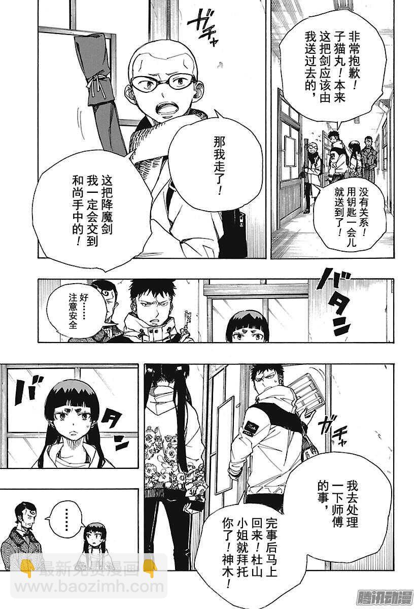 第99话 雪的尽头818