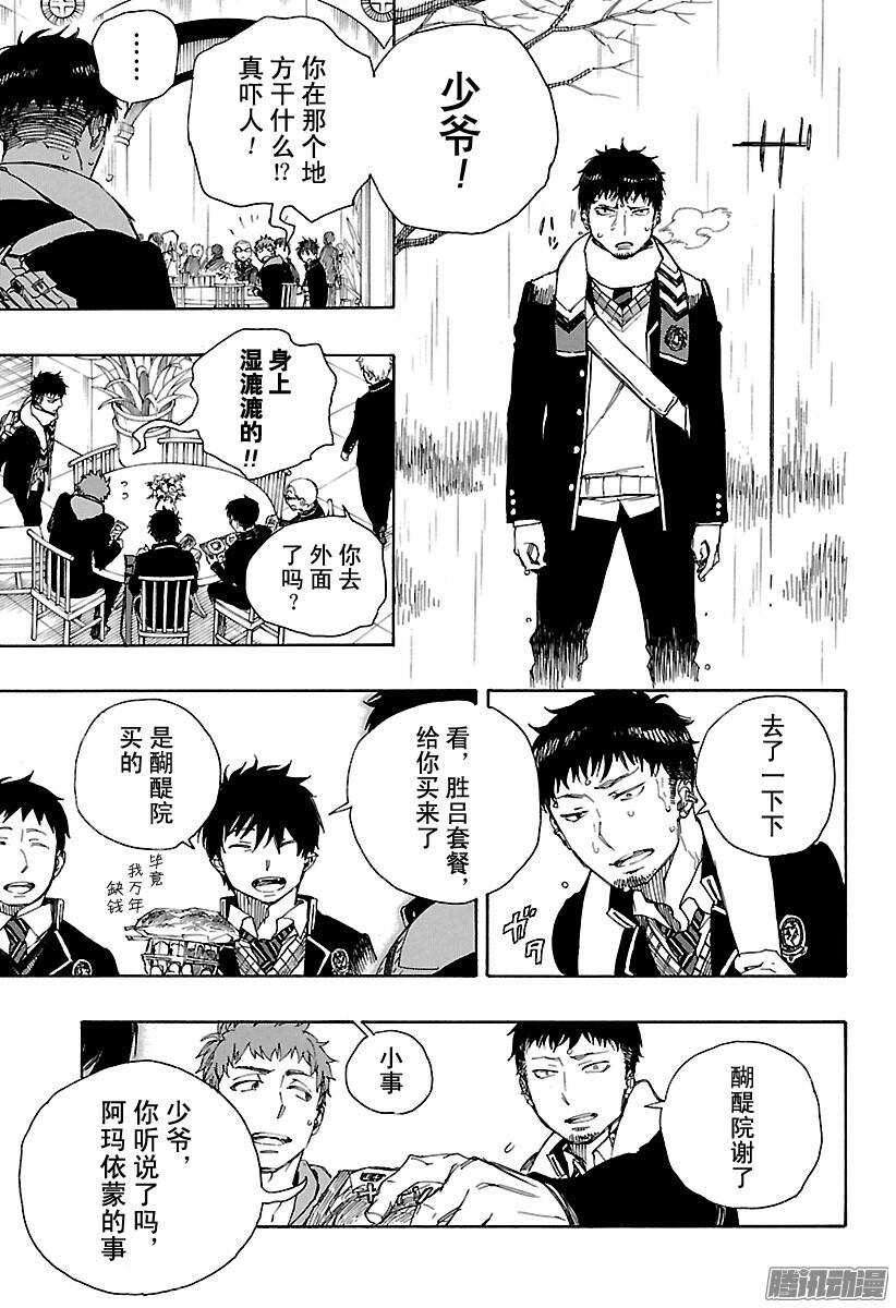 第84话 根本2