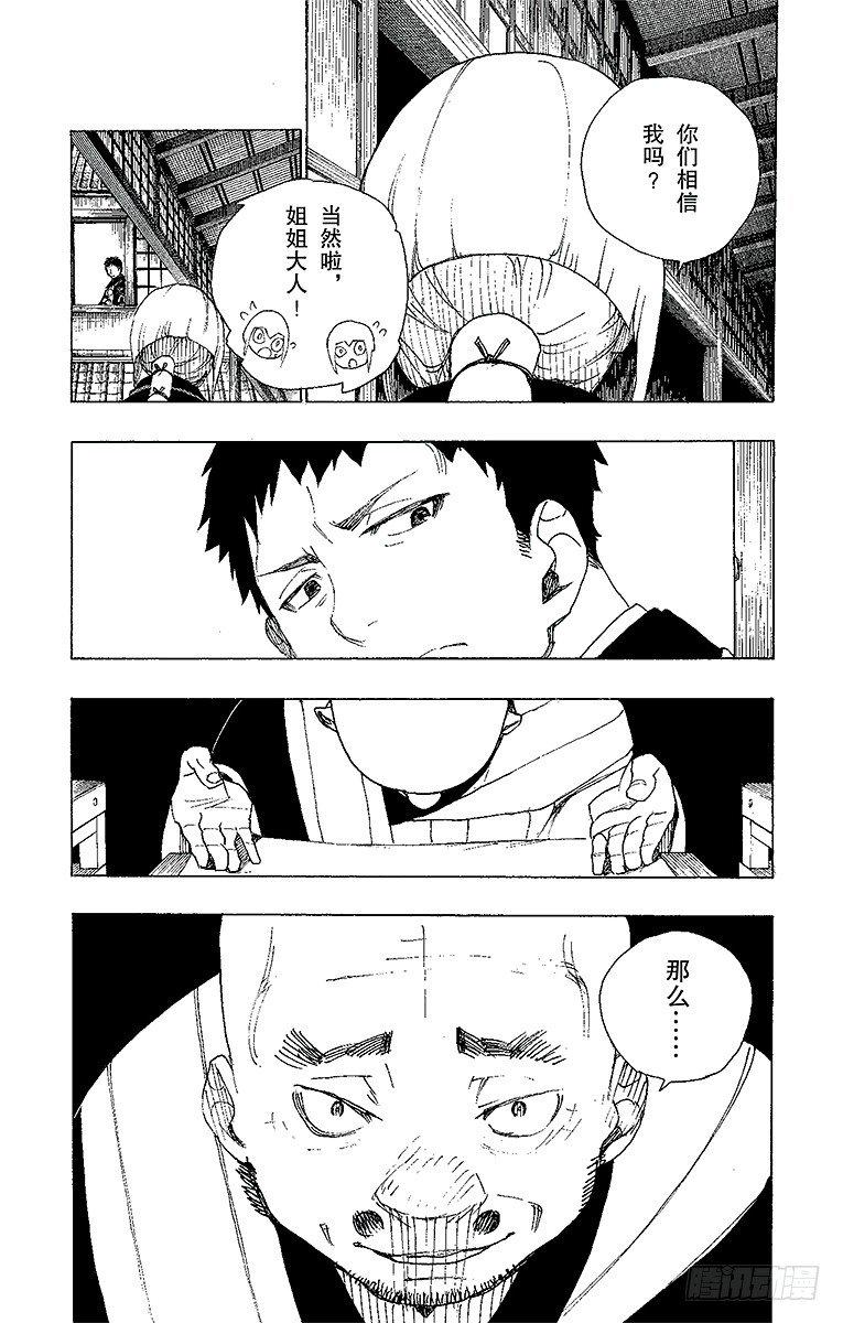 第20话 背叛者46