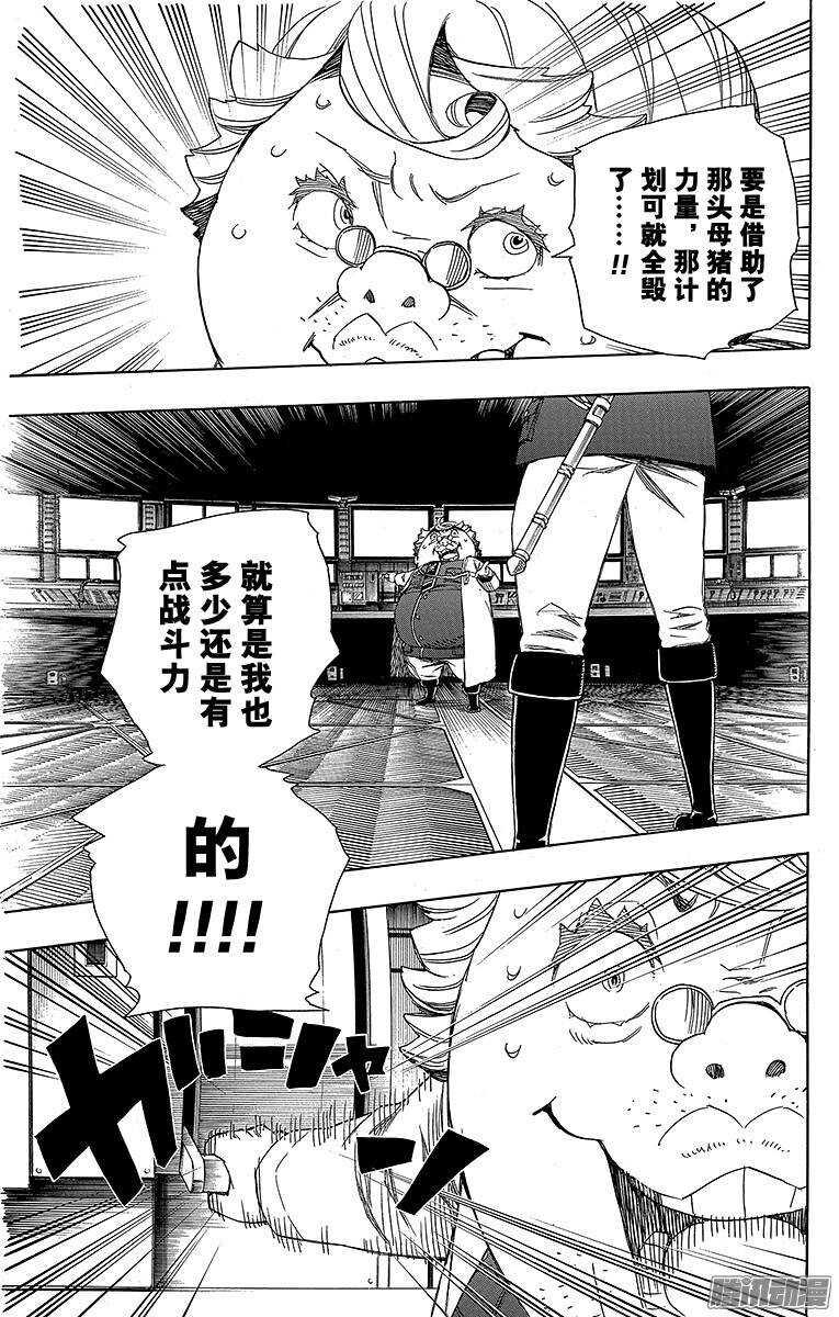 第56话 幕间剧26