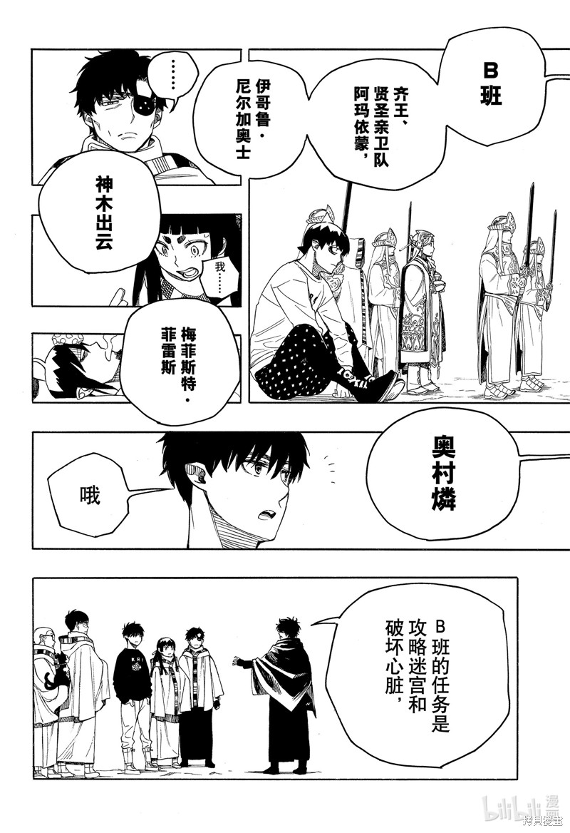 第145话13