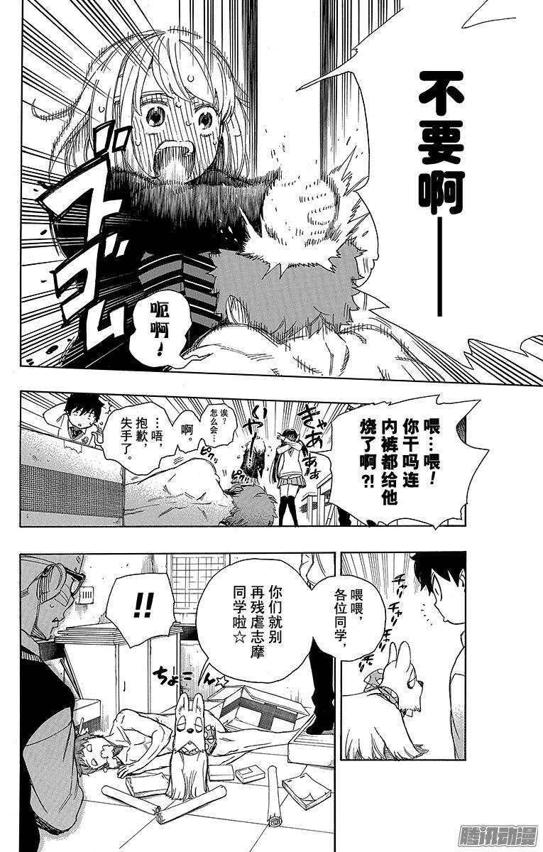 第65话 粉色蜘蛛上篇33
